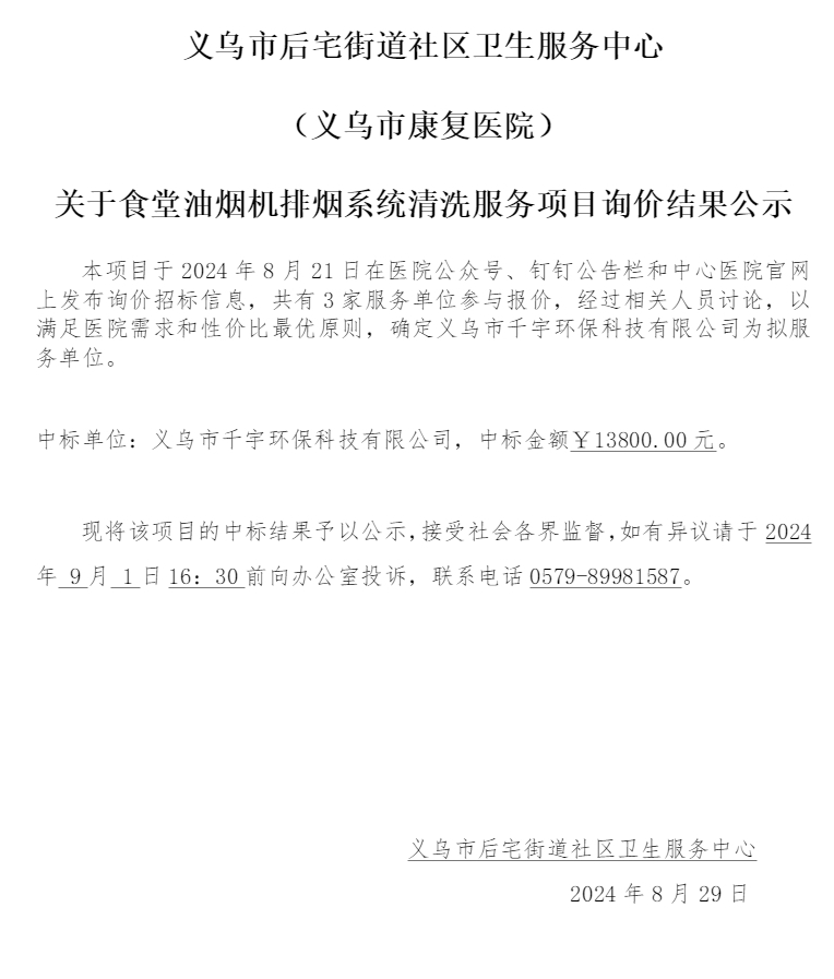 微信截圖_20240829151822.png